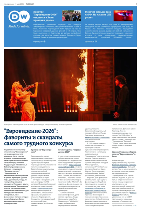 Cover of Deutsche Welle (Russian Edition)