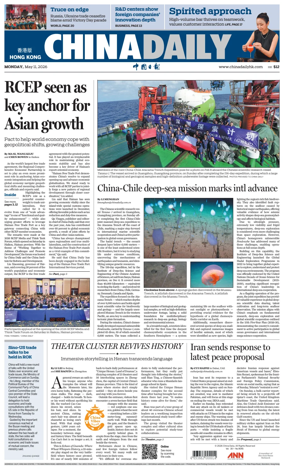 Cover of China Daily (Hong Kong)