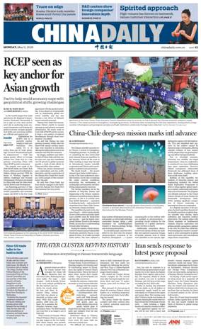 Cover of China Daily