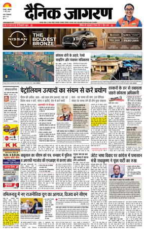 Cover of Dainik Jagran - Dhanbad