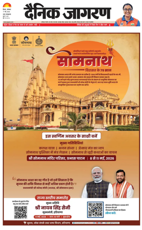 Cover of Dainik Jagran Hisar