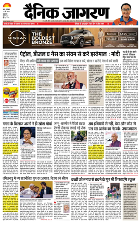 Cover of Dainik Jagran - Jammu
