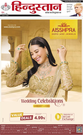 Cover of HH Aligarh