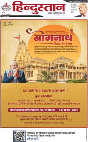 Cover of HH Noida