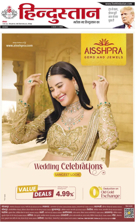 Cover of Hindustan (Gorakhpur)