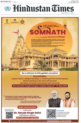 Cover of Hindustan Times (Amritsar)