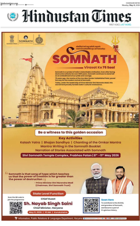 Cover of Hindustan Times (Bathinda)