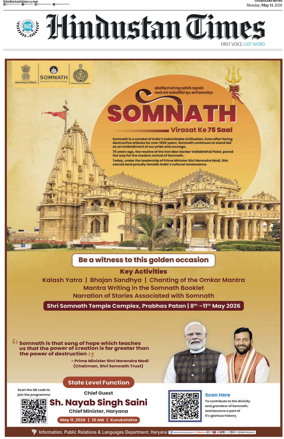 Cover of Hindustan Times (Chandigarh)