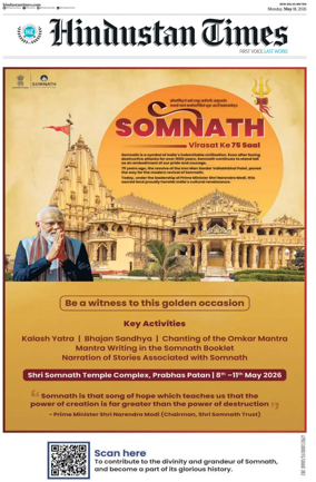 Cover of Hindustan Times (Delhi)