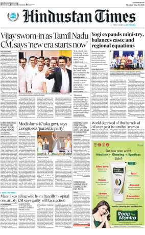 Cover of Hindustan Times (East UP)