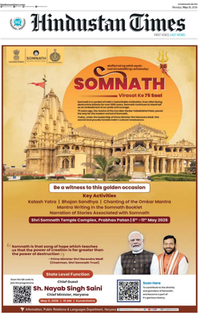 Cover of Hindustan Times (Jalandhar)