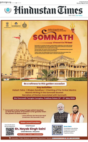 Cover of Hindustan Times (Patiala)