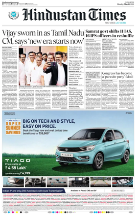 Cover of Hindustan Times (Patna)