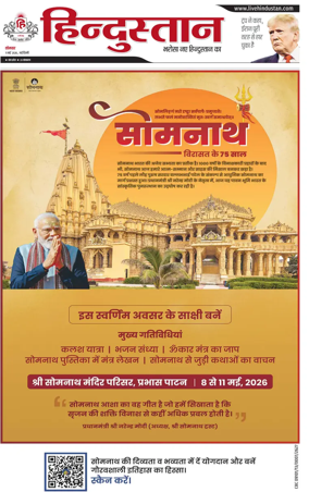 Cover of Hindustan