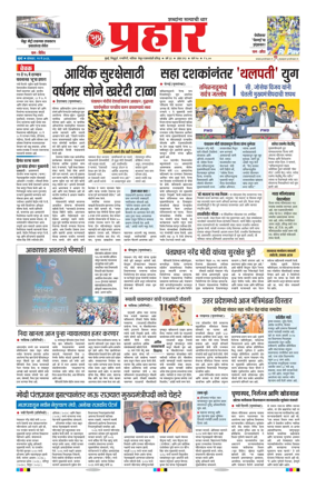 Cover of Prahaar