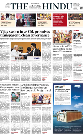 Cover of The Hindu (Coimbatore)