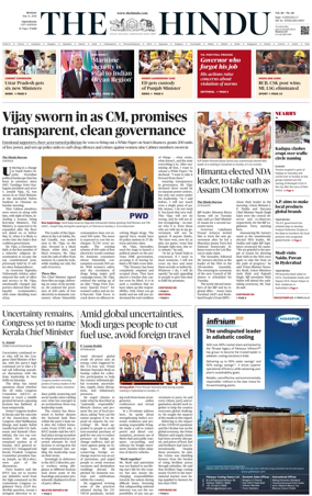 Cover of The Hindu (Vijayawada)