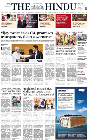 Cover of The Hindu (Visakhapatnam)