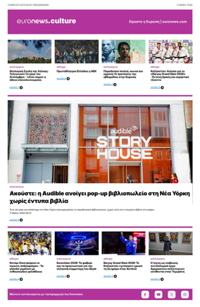 Cover of Euronews Culture and Sport (Greek) Compiled Edition