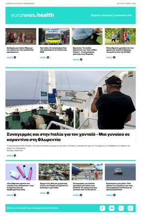 Cover of Euronews Health (Greek) Compiled Edition