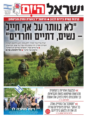 Cover of Israel Hayom