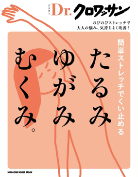 Cover of Dr. Croissant Extra Issue