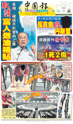 Cover of China Press