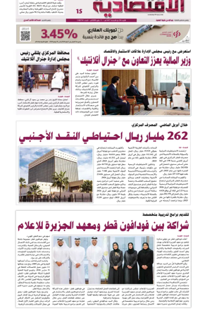Cover of Al Raya Economy