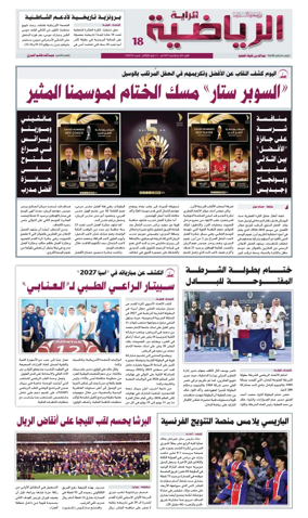 Cover of Al Raya Sport