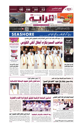 Cover of Al Raya