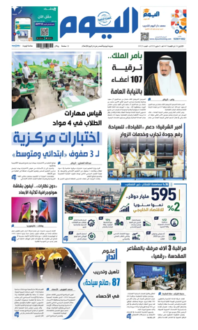 Cover of Alyaum