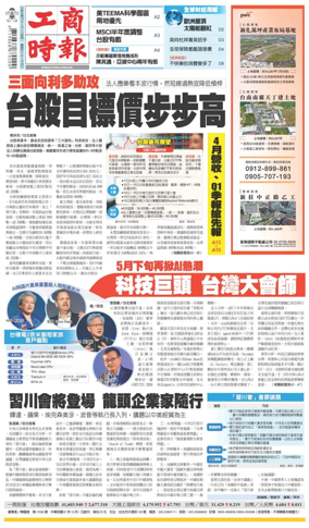 Cover of Commercial Times