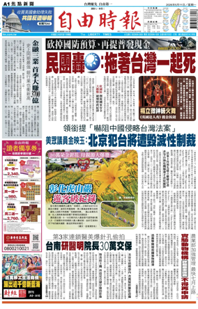 Cover of Liberty Times