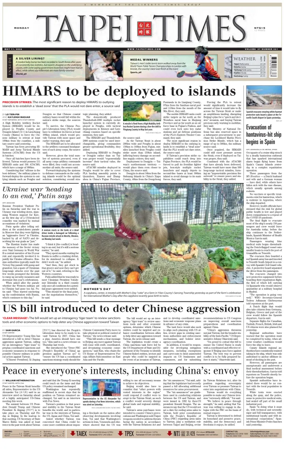Cover of Taipei Times