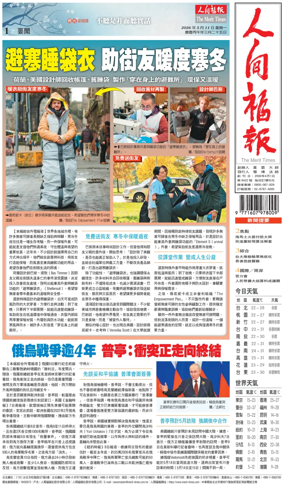 Cover of The Merit Times