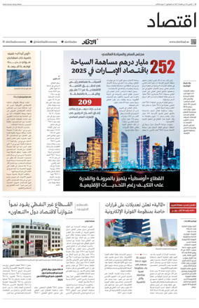 Cover of Economy