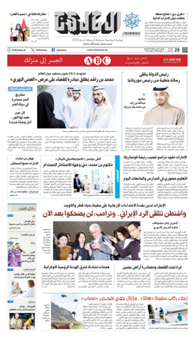 Cover of Al Khaleej