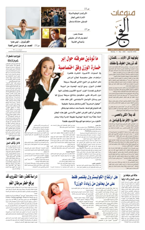 Cover of Alfajr Supplement