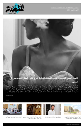 Cover of Al Manassa