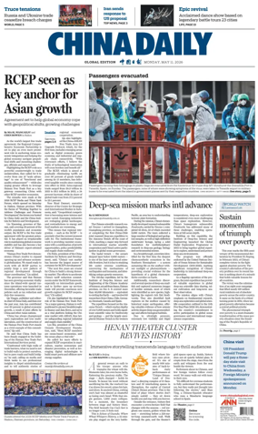 Cover of China Daily Global Edition (USA)