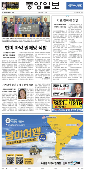 Cover of The Korea Daily