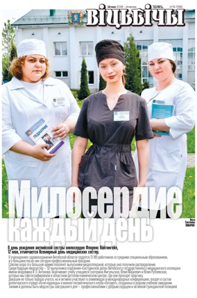 Cover of Vitbichi