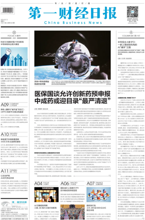 Cover of China Business News