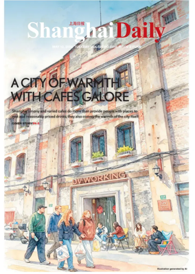 Cover of Shanghai Daily