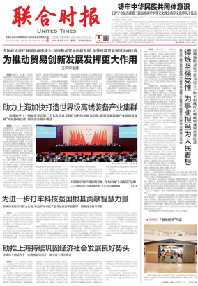 Cover of United Times