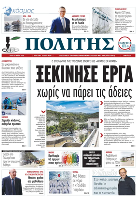 Cover of Politis
