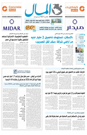 Cover of Almal News