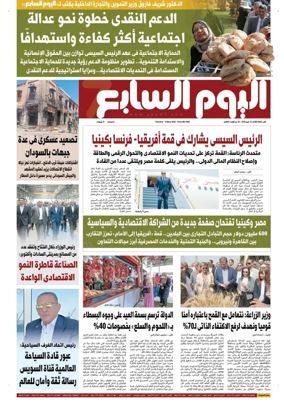 Cover of Youm7