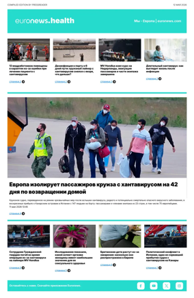 Cover of Euronews Health (Russian) Compiled Edition