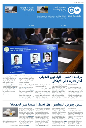 Cover of Deutsche Welle (Arabic Edition)